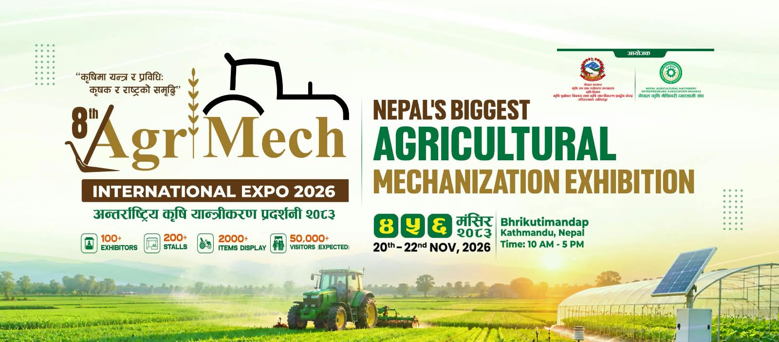 8th Agrimech Int'l Expo 2026